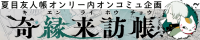 ���ł������C�uin�F�{��z�[��4