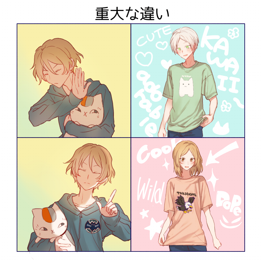 夏目友人帳/多軌勇＆ニャンコ先生・夏目&タキ