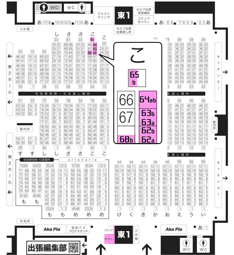 会場マップ